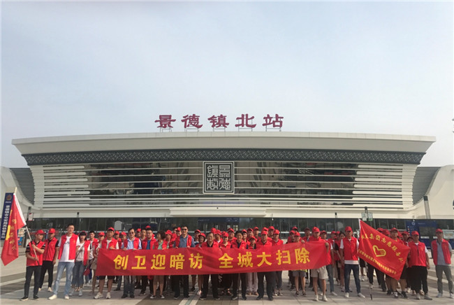 城投集團開展“創(chuàng)衛(wèi)迎暗訪、全城大掃除”主題志愿活動