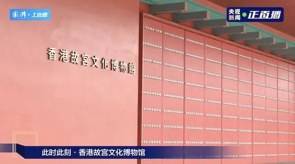 創(chuàng)建東亞文化之都丨景德鎮(zhèn)御窯出品，將在香港故宮文化博物館展出