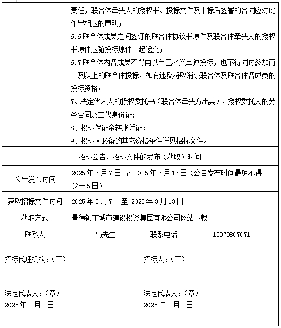 景德鎮(zhèn)青塘半島老電廠片區(qū)轉(zhuǎn)型提質(zhì)工程項(xiàng)目策劃暨概念性規(guī)劃設(shè)計(jì)招標(biāo)公告